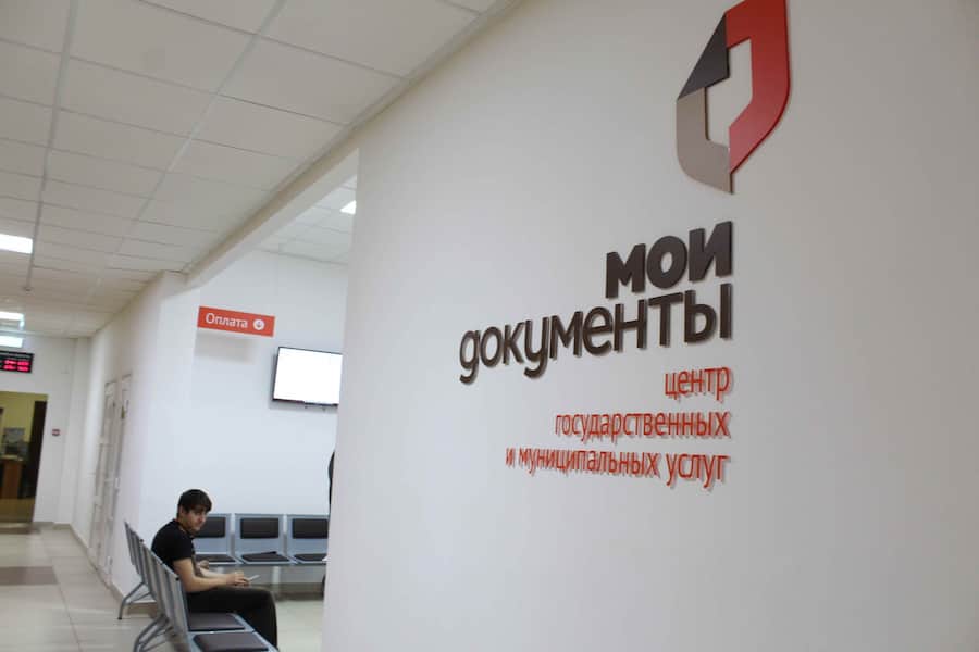 Предоставления муниципальных услуг в РФ